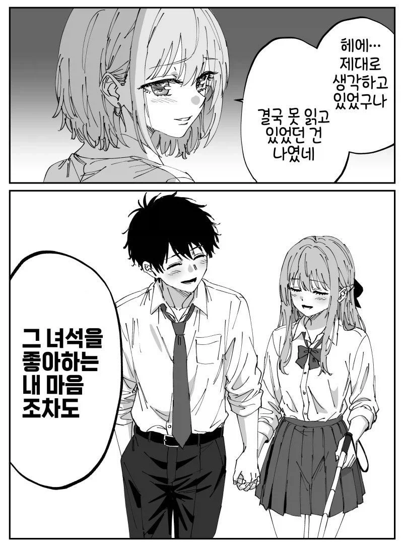 좋아하는 애한테 고백하고 싶어서 러브레터 썼어 .manga_2.webp