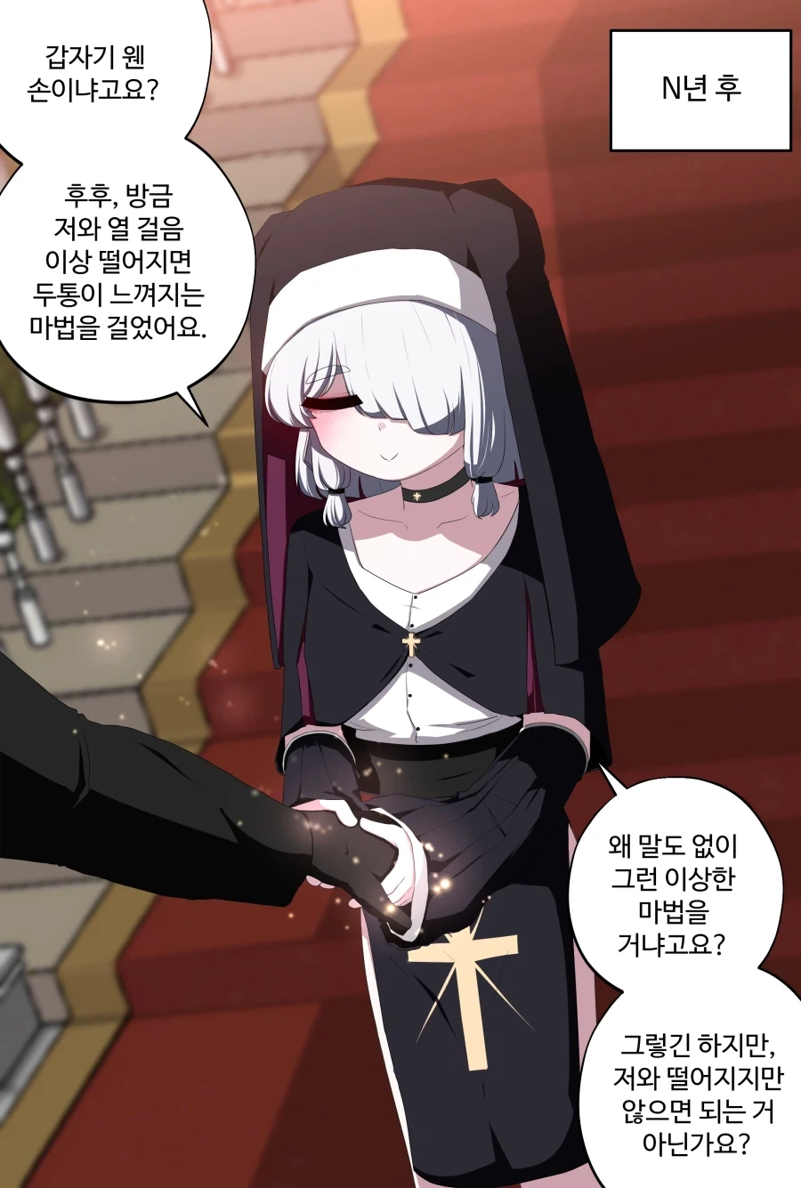 노예 소녀를 주워다 수녀로 만들어 보았다.manhwa_4.webp