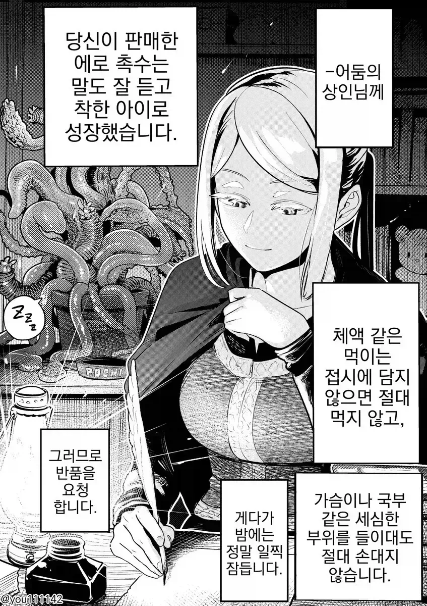 유희왕) 재정 억빠 언니.manhwa 이미지 2