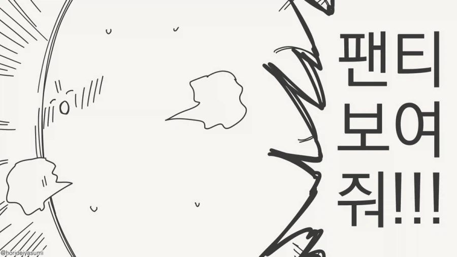 잘도 나를 속였겠다?!.manhwa_3.webp