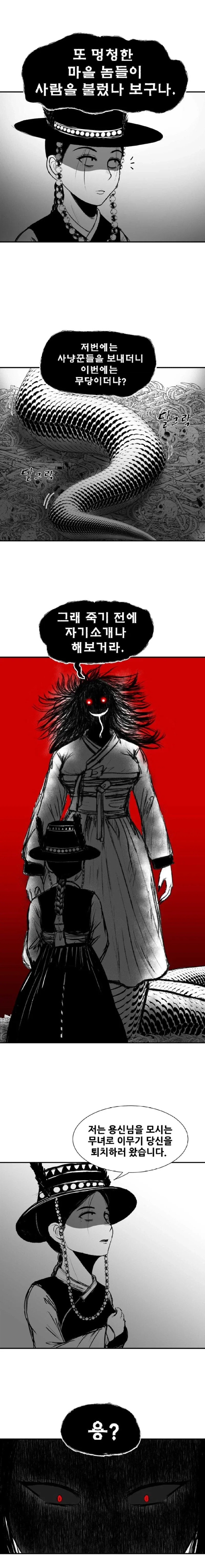 톰보이 소꿉친구.manhwa 이미지 3