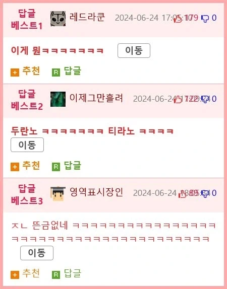 이무기와 싸우는 용신의 무녀 manhwa._5.webp