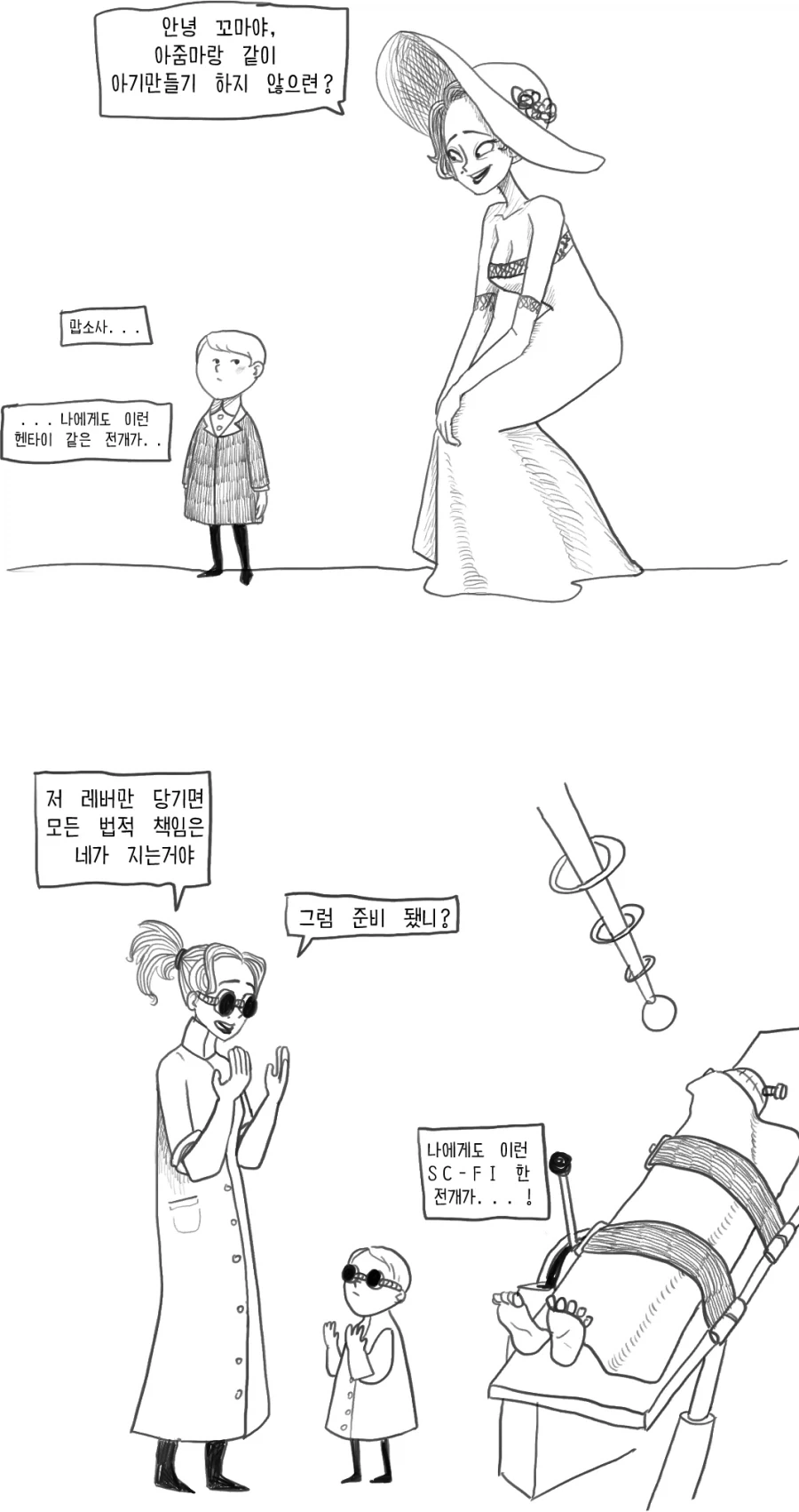 원피스) 의외로 신기단 카운터일 것 같은 능력 대표 이미지