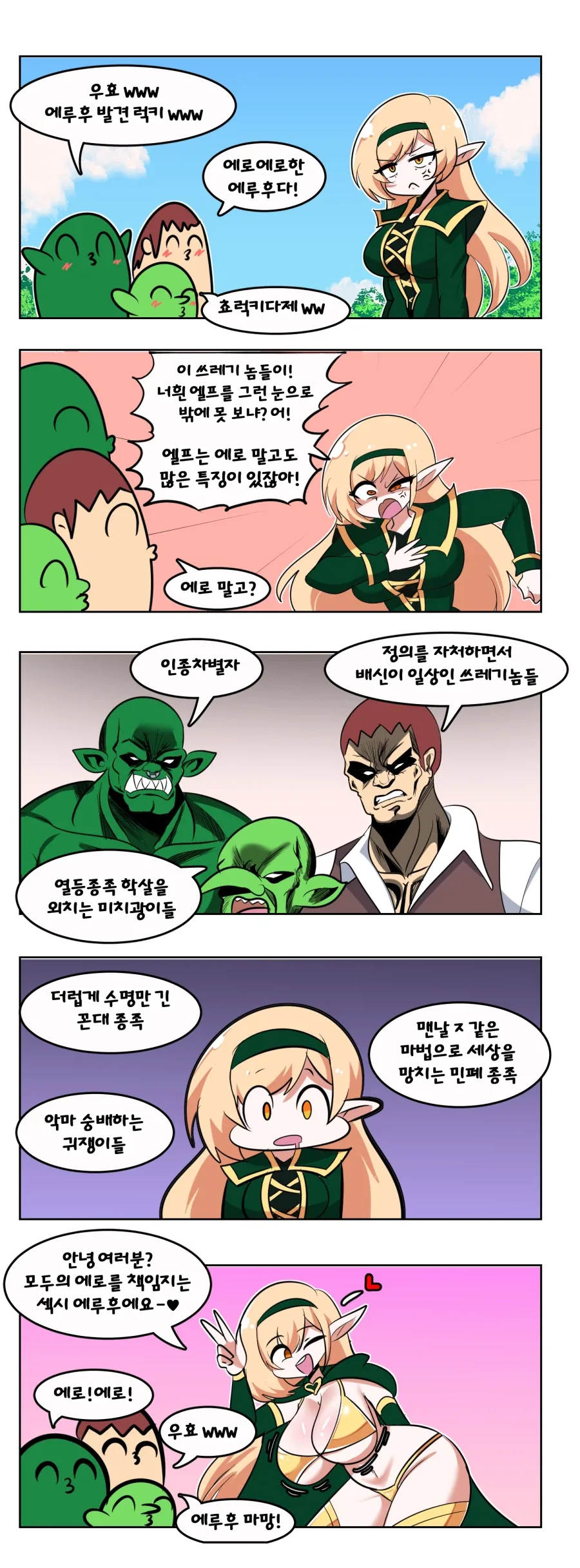음침한 여자가 너무 좋아서 사랑해주고 애정을 준 만화. 이미지 18