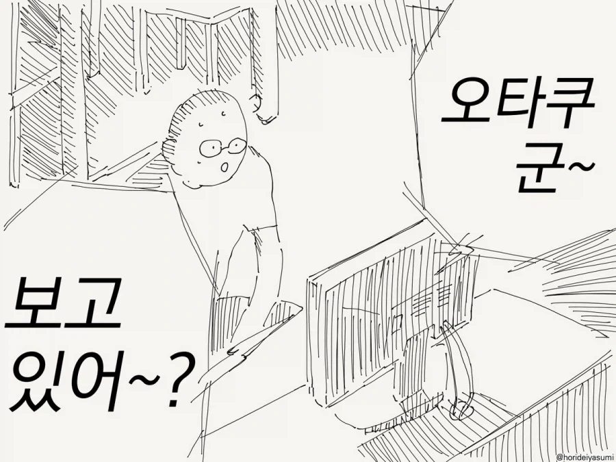 40대 인기 없는 아저씨 히어로.MANGA 이미지 15