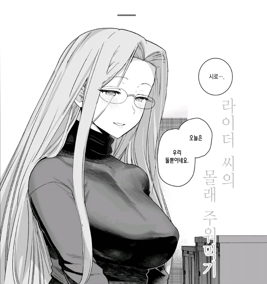 그림체가 바뀌는 순간.manga_2.webp