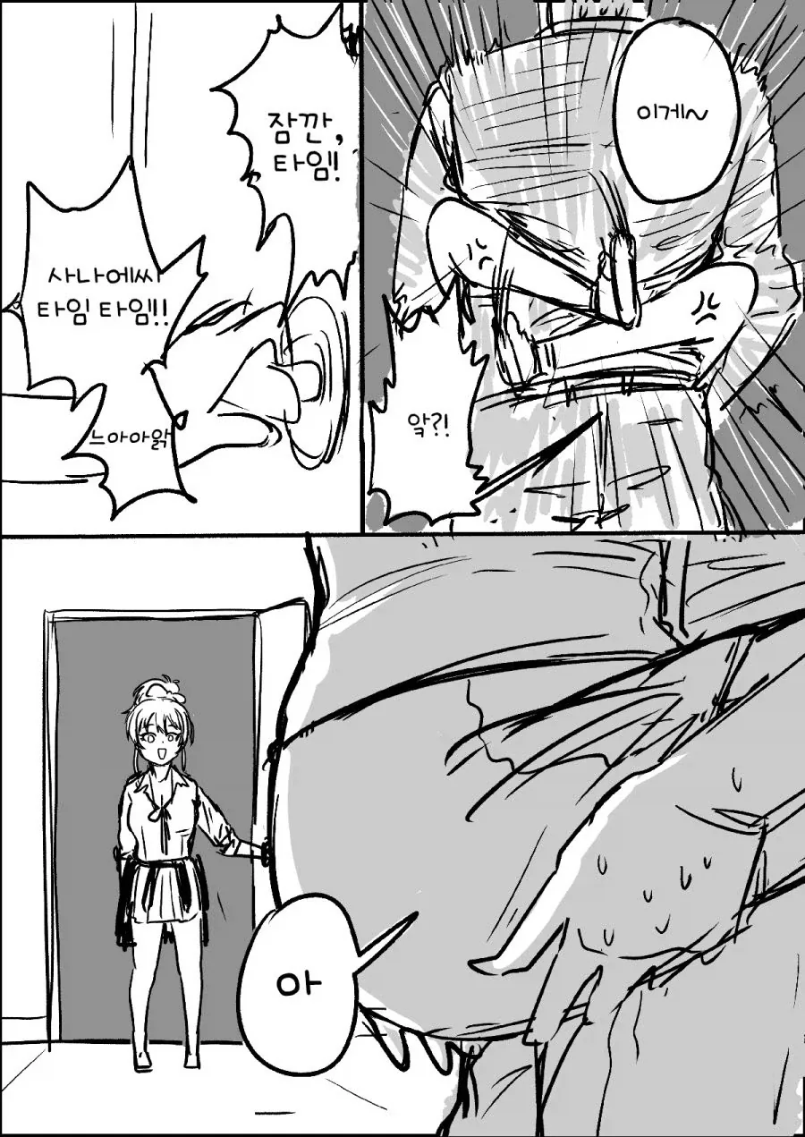 결혼 적령기의 거유 누나가 마구 들박하는 만화.manga_4.webp