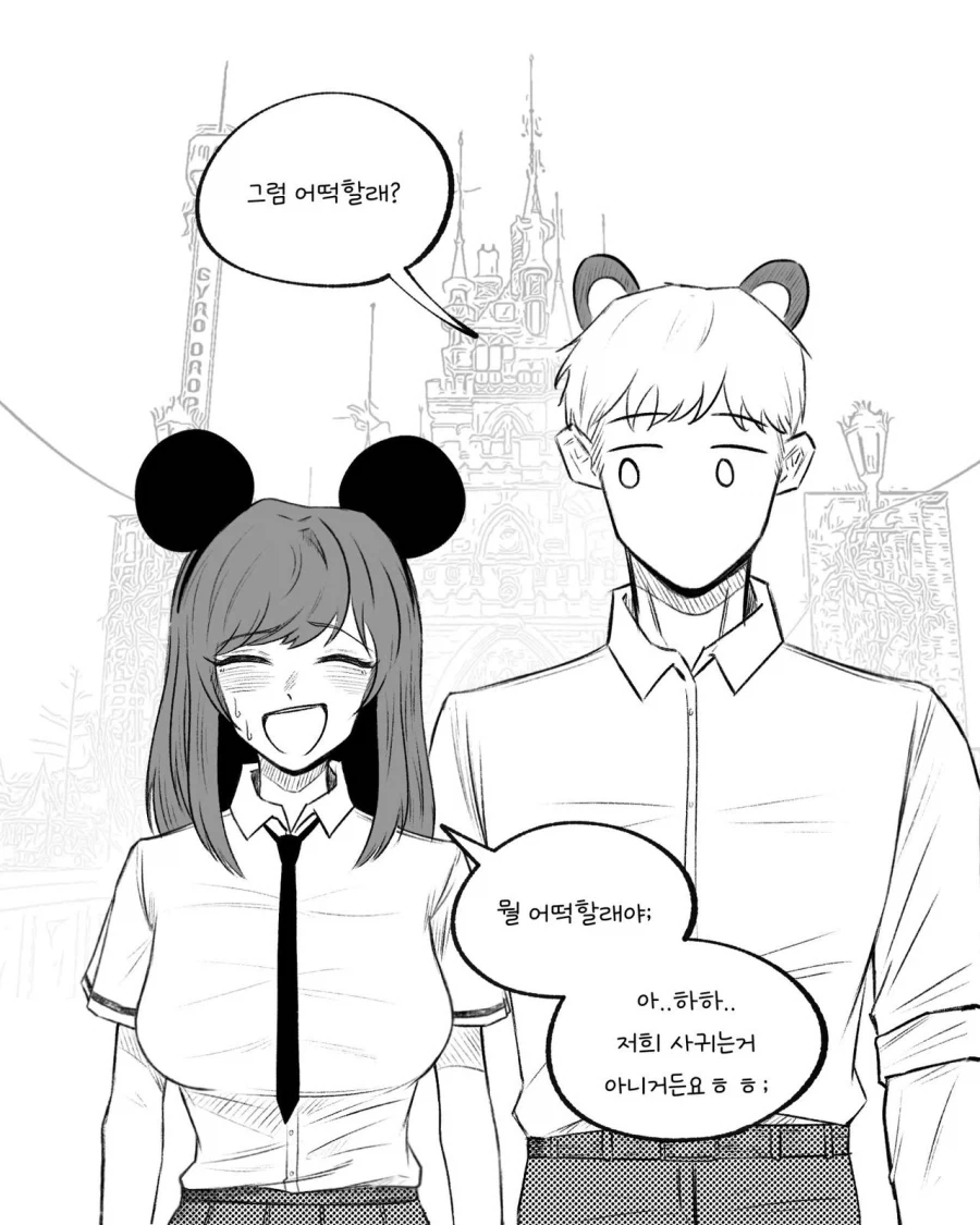 고백하는 만화.manhwa_2.webp
