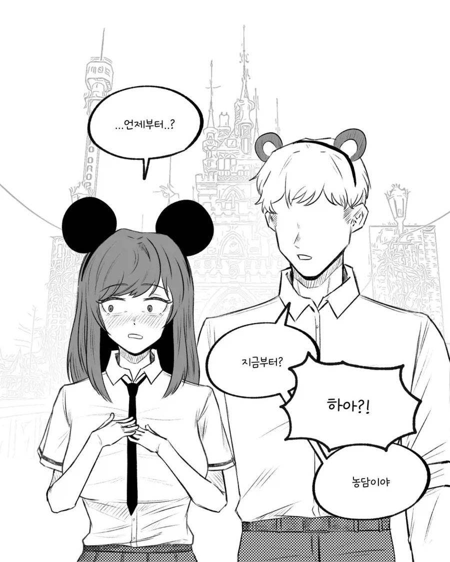 고백하는 만화.manhwa_4.webp