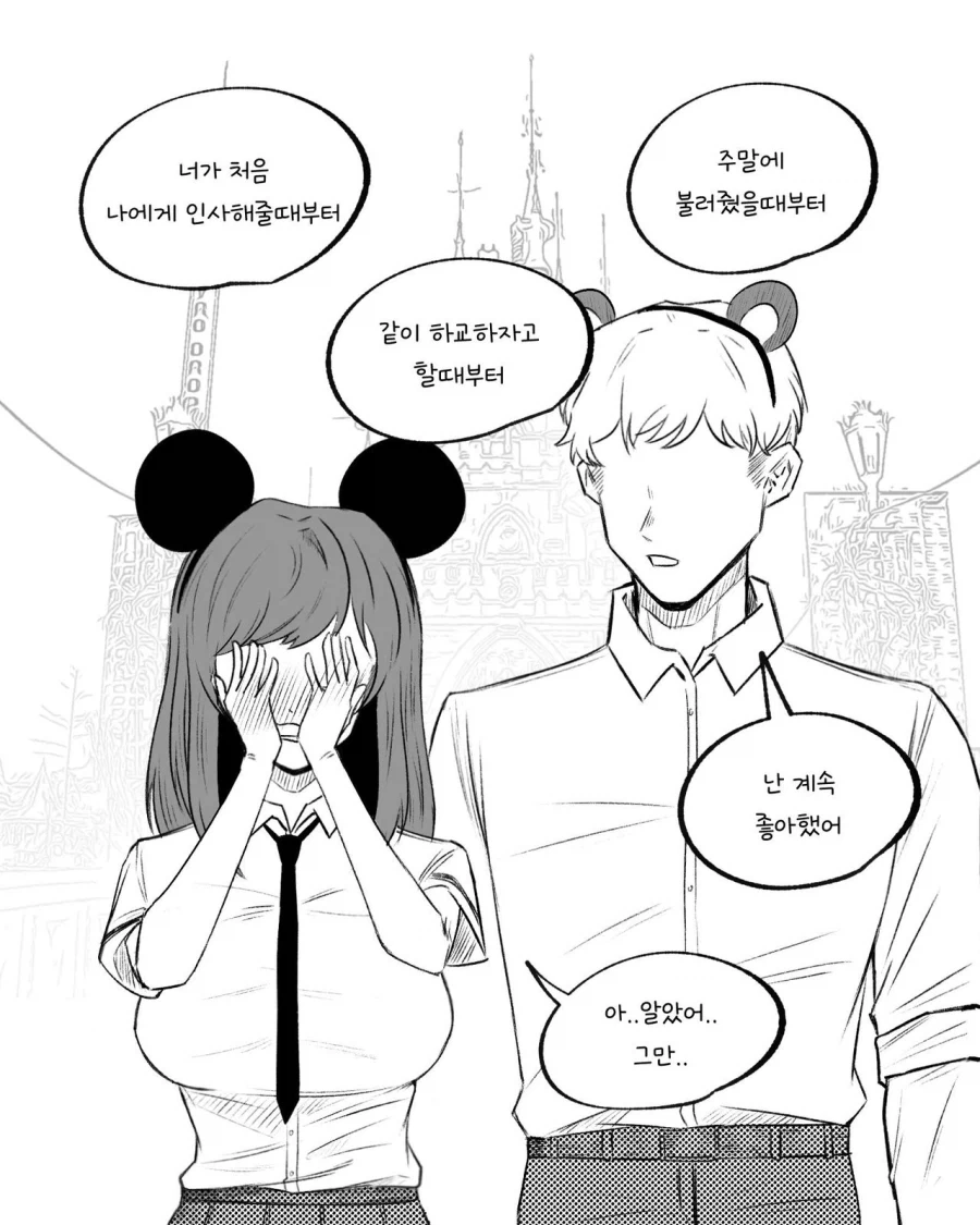 고백하는 만화.manhwa_5.webp