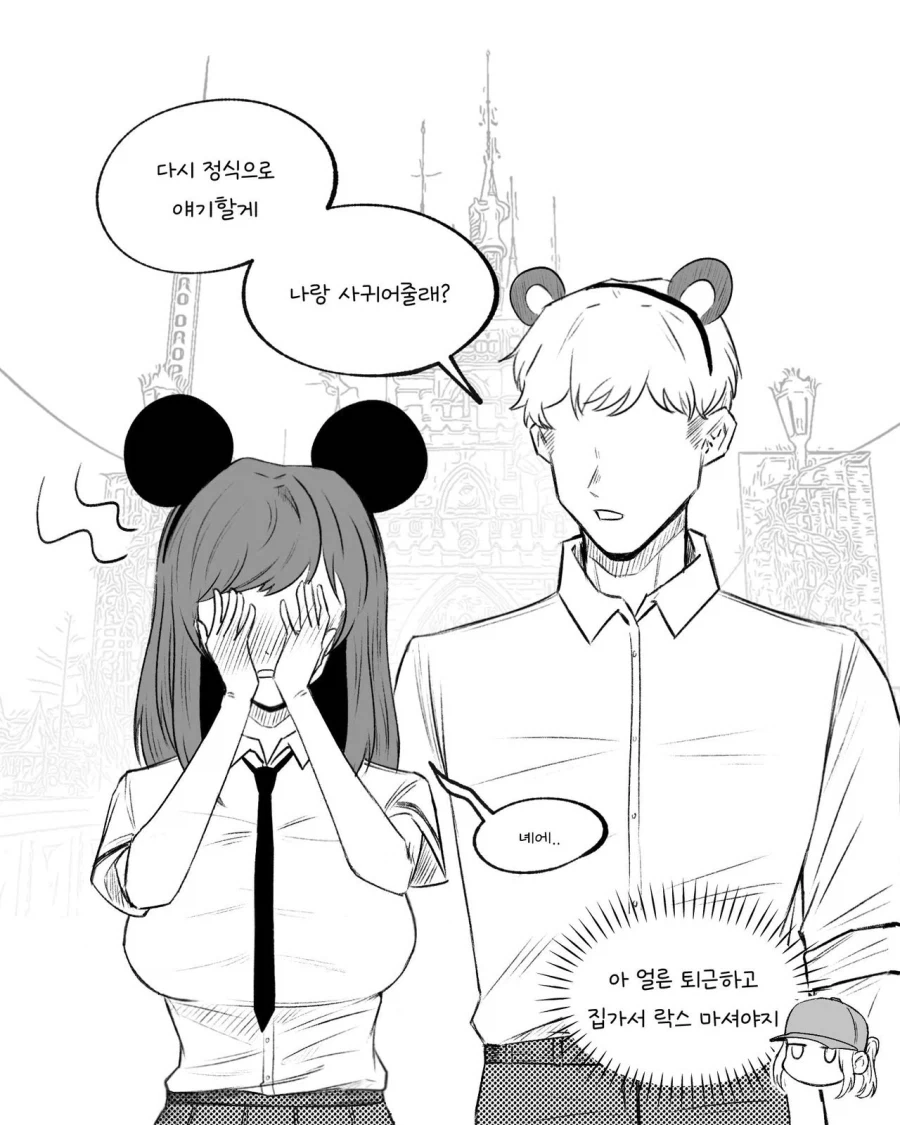 고백하는 만화.manhwa_6.webp