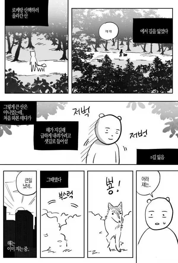 고백 받는게 처음인.manwha 이미지 13