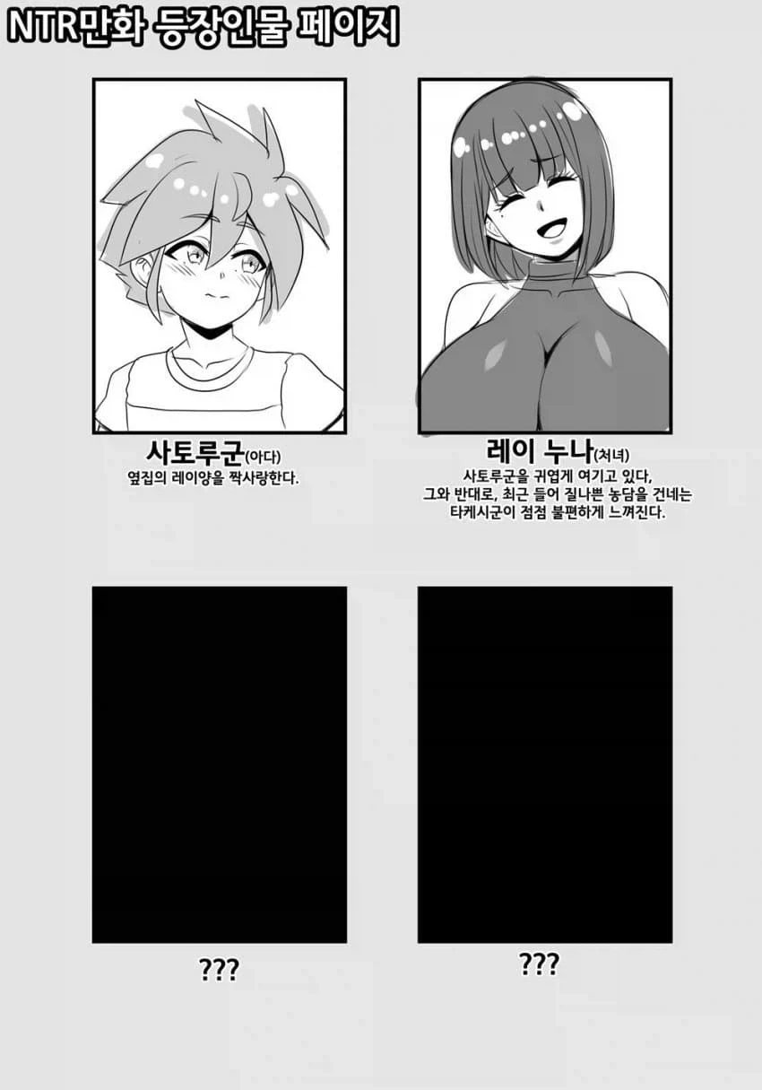 NTR)순애기사가 난입하는 NTR만화_2.webp