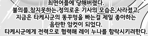 NTR)순애기사가 난입하는 NTR만화_5.webp