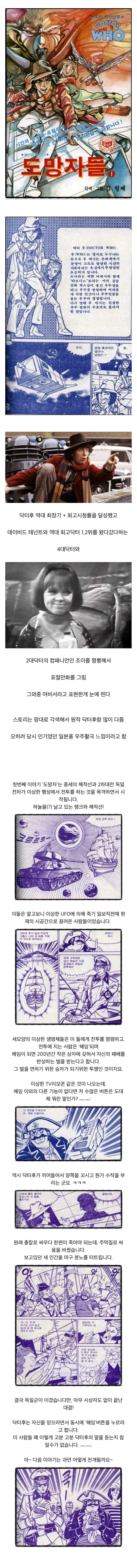 가면라이더) 이것이.. 가면라이더 지오 최강의 모습!!! 이미지 13
