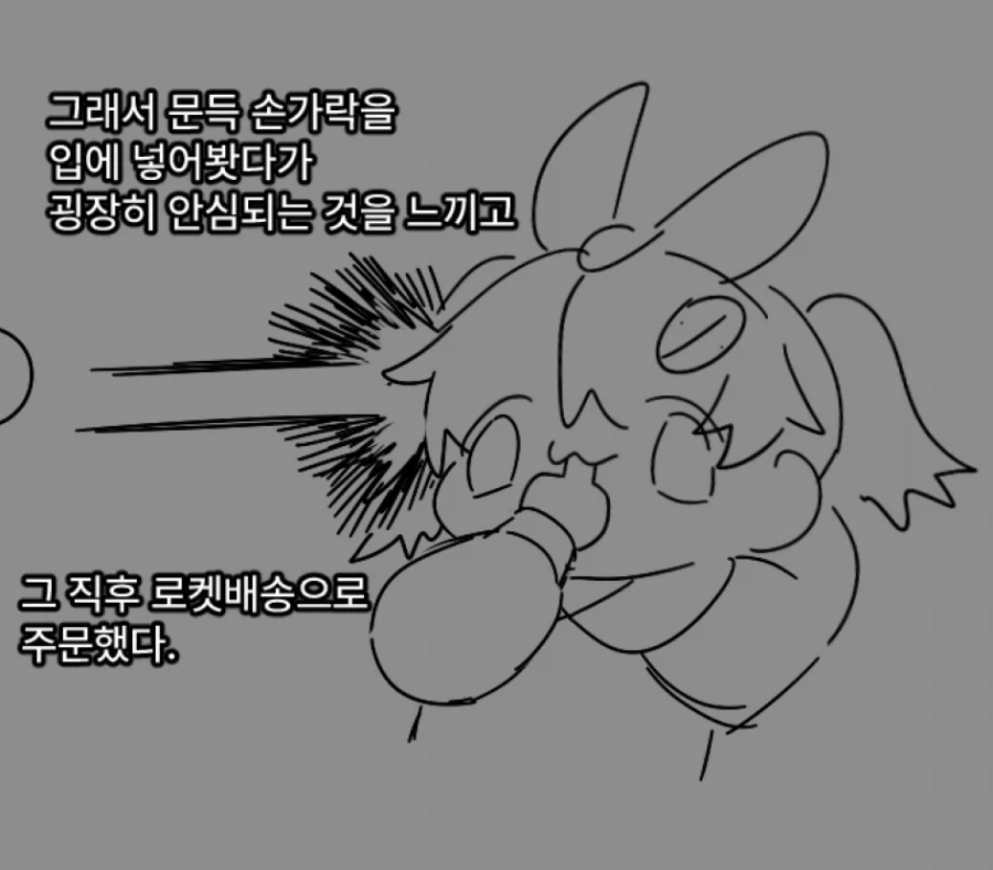 버튜버)쪽쪽이 사서 빠는 버튜버.manhwa_2.webp