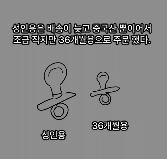 버튜버)쪽쪽이 사서 빠는 버튜버.manhwa_3.webp