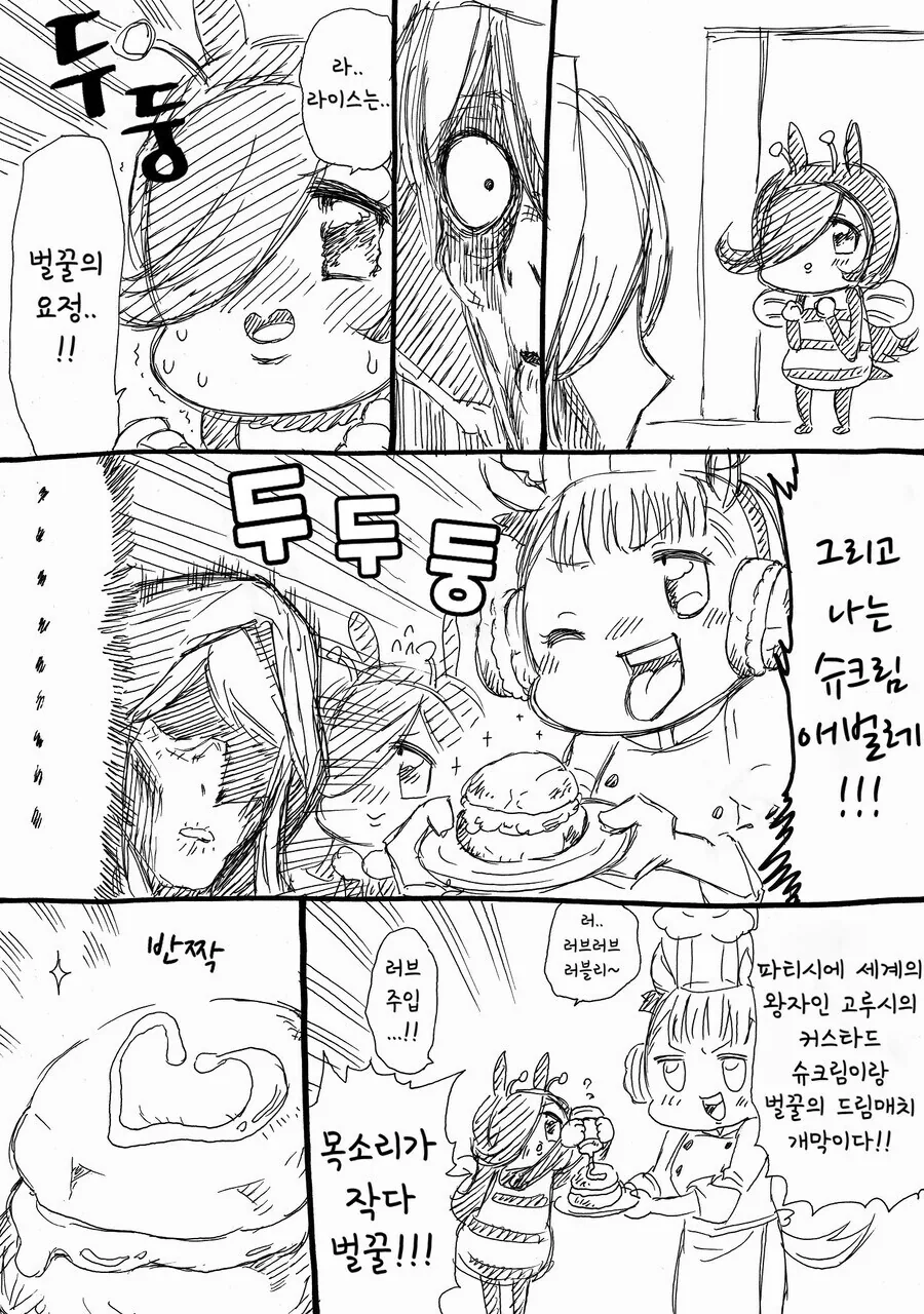 말딸] 고루시와 마꾸잉.manga_2.jpg