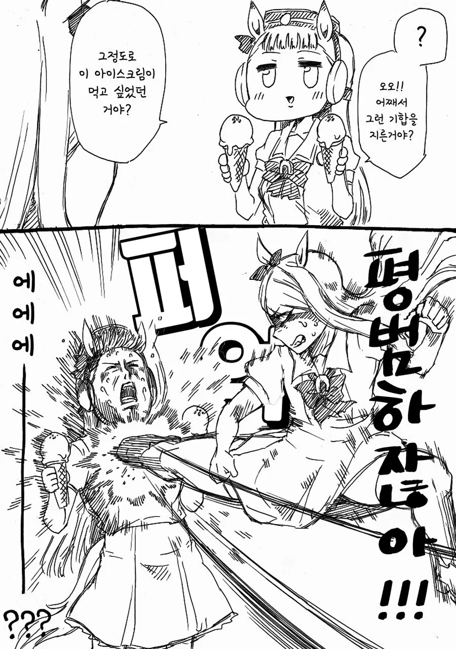 말딸] 고루시와 마꾸잉.manga_12.jpg
