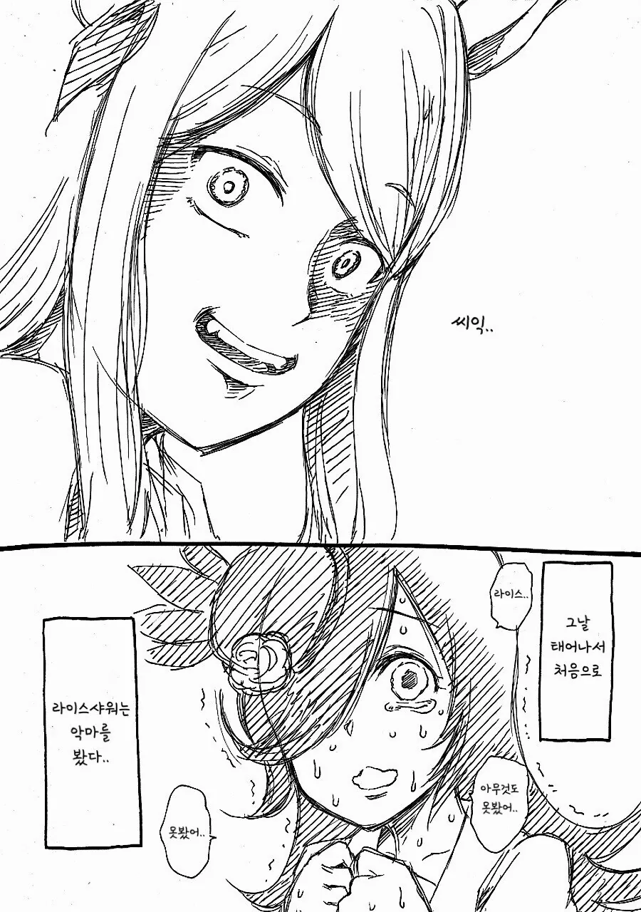 말딸] 고루시와 마꾸잉.manga_32.jpg