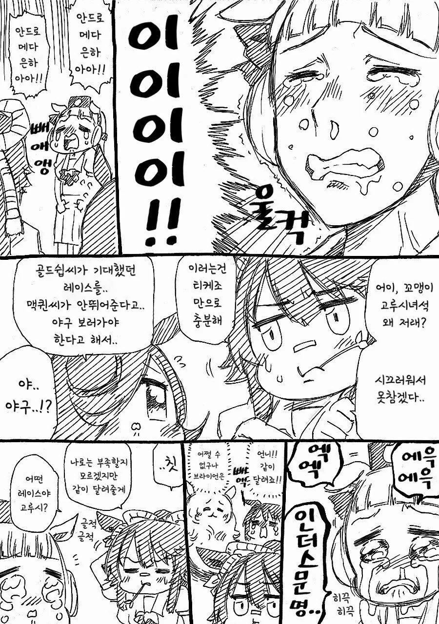 말딸] 고루시와 마꾸잉.manga_33.jpg