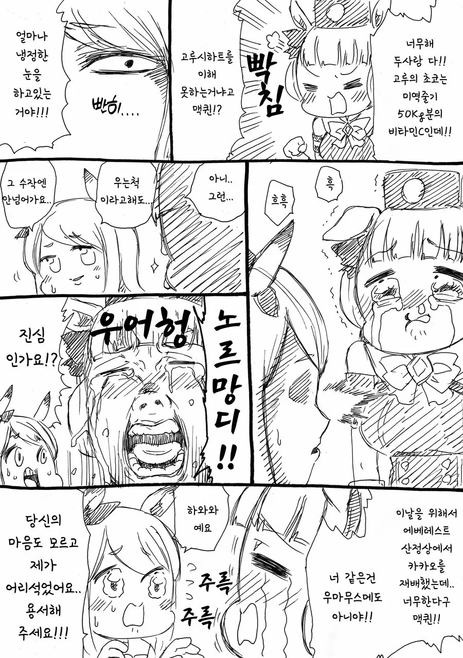 말딸] 고루시와 마꾸잉.manga_38.jpg