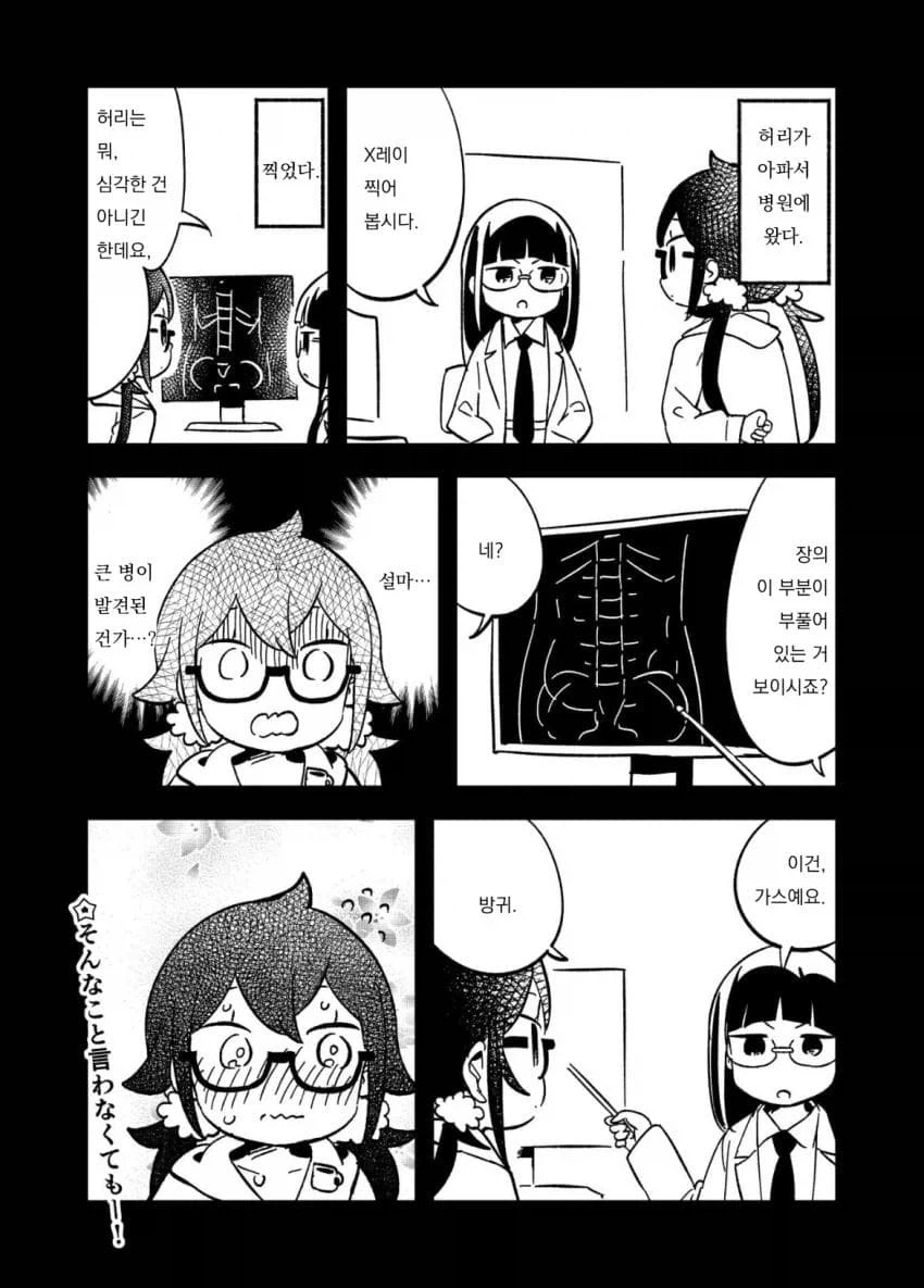 결혼 적령기의 거유 누나가 마구 들박하는 만화.manga 이미지 4