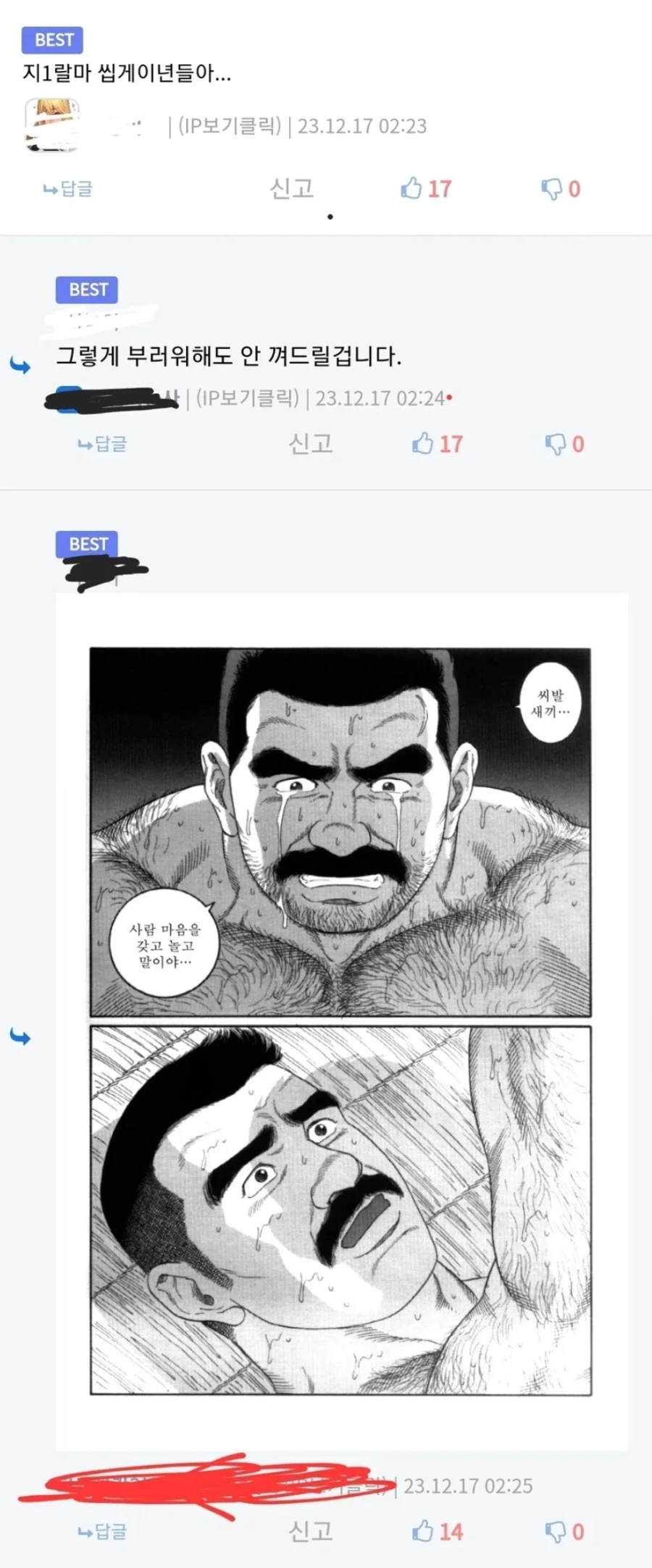 진화를 기대하는 파라스 포켓몬 만화 이미지 4