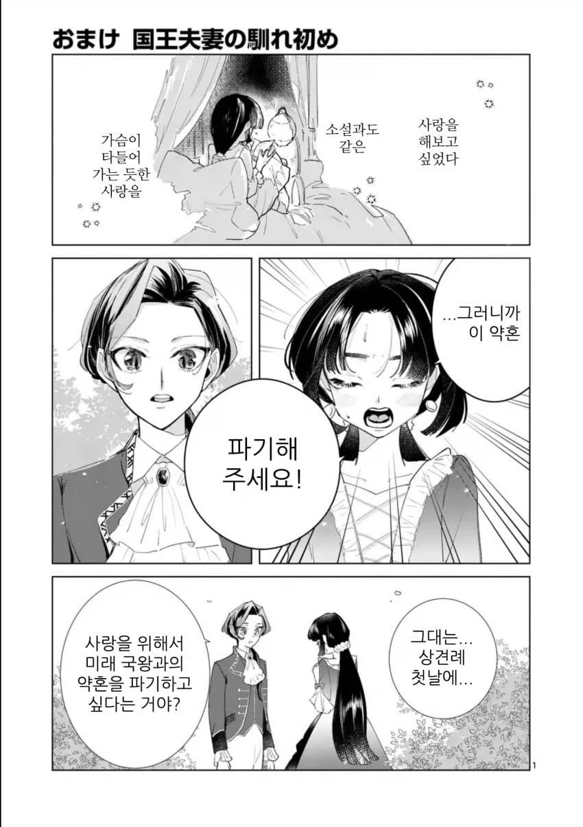 원피스) 마야신화로 보는 루피 정실 이미지 8