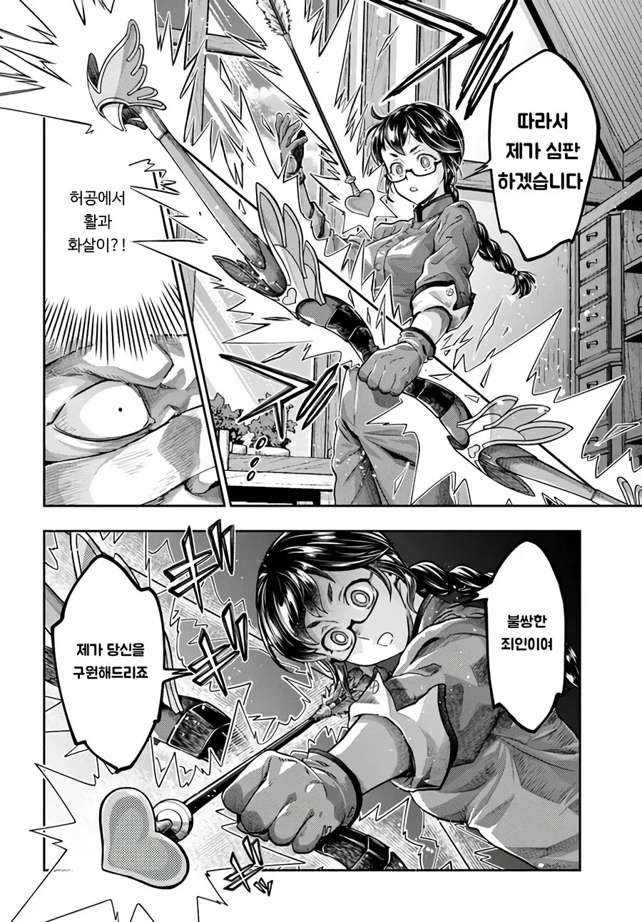 살인미수 범죄자에게 징역 3년형을 내리는 만화.manhwa_2.webp