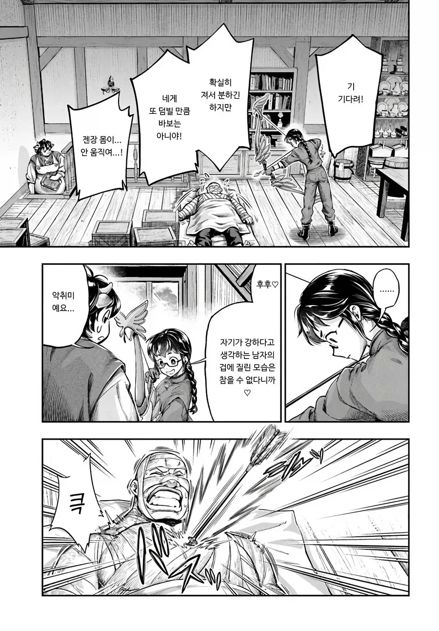 살인미수 범죄자에게 징역 3년형을 내리는 만화.manhwa_3.webp