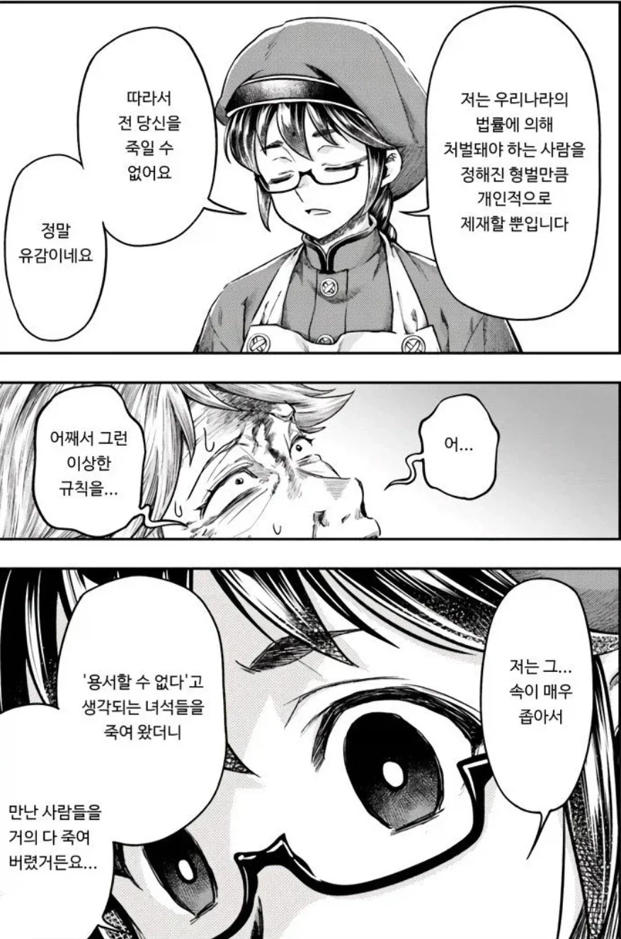 살인미수 범죄자에게 징역 3년형을 내리는 만화.manhwa_7.webp