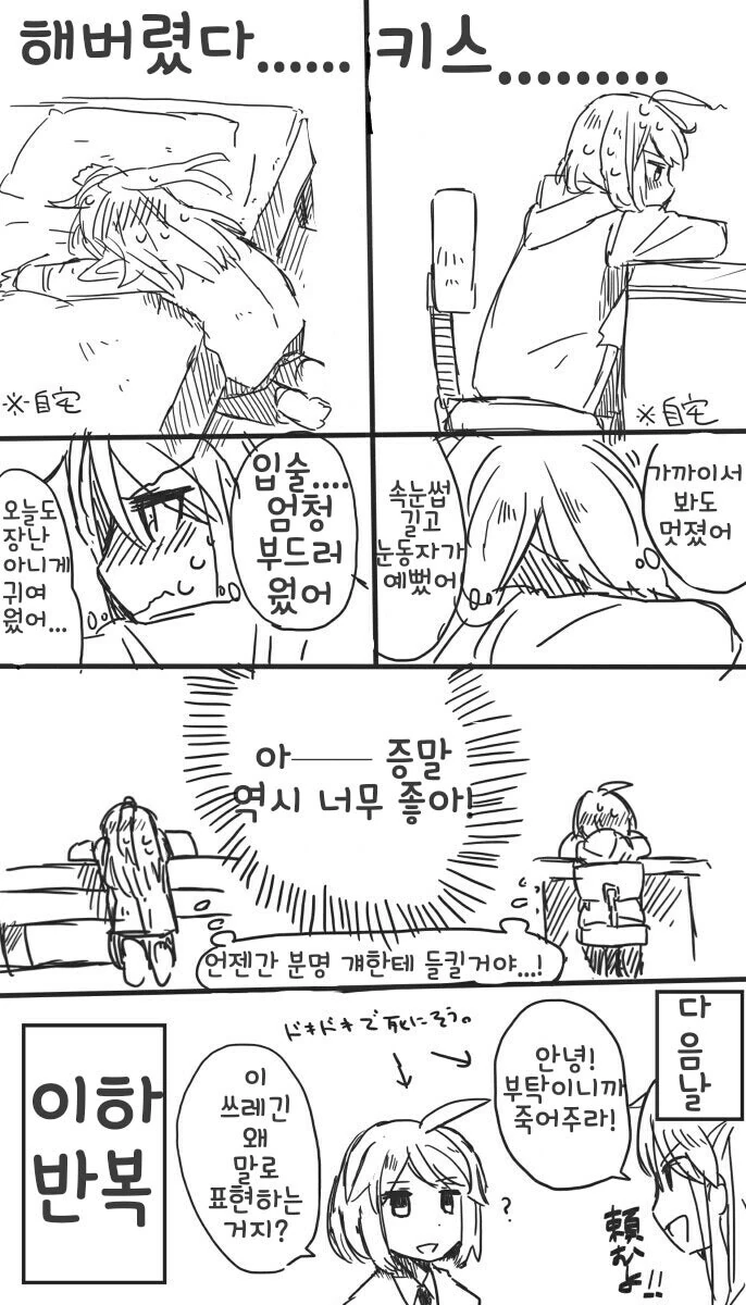 나온지 9년된 비즈니스 백합 아이돌 단편만화.comic_4.jpg
