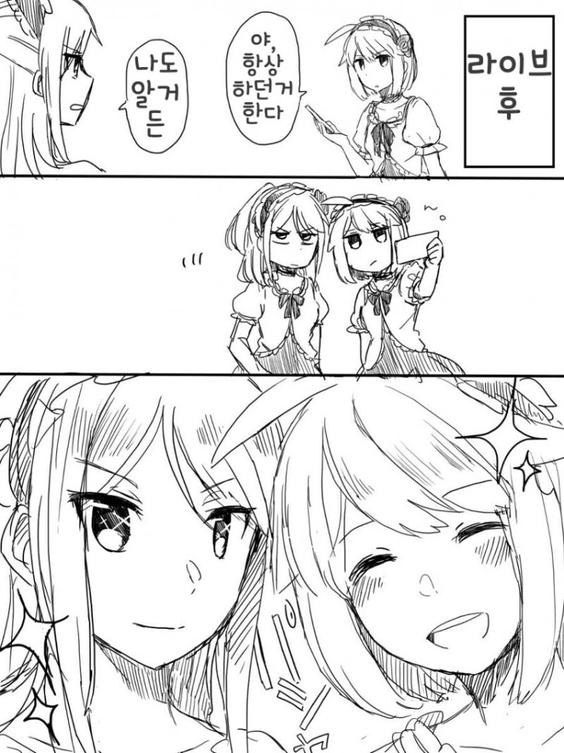 나온지 9년된 비즈니스 백합 아이돌 단편만화.comic_5.jpg