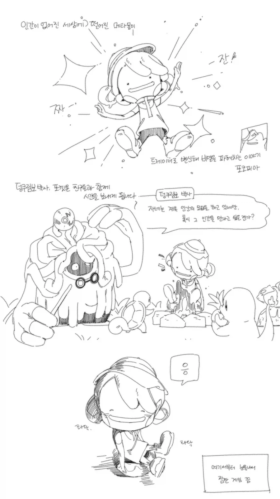 초카구야히메) 아 개 망작이네; 이미지 13