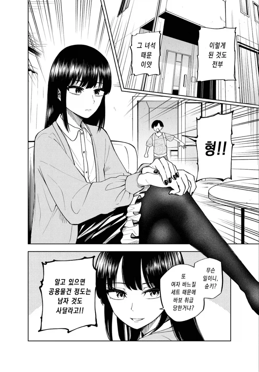 깨어있는 부모님 Manhwa_2.webp