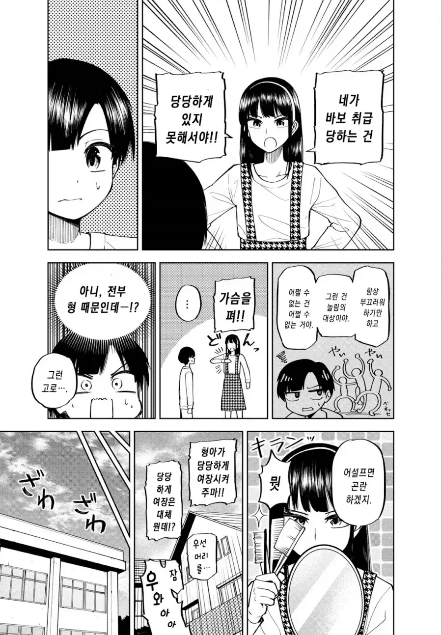 깨어있는 부모님 Manhwa_7.webp