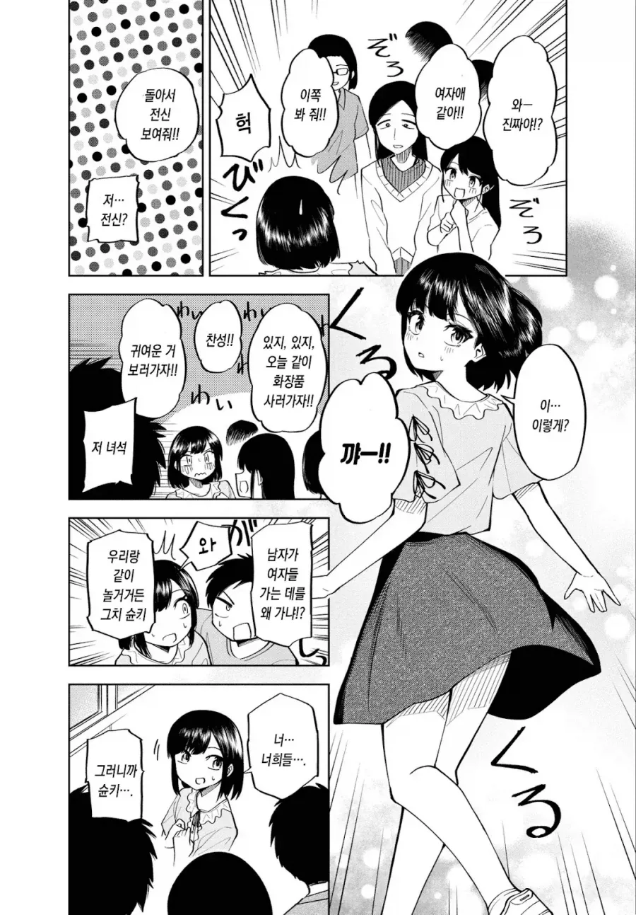 깨어있는 부모님 Manhwa_10.webp