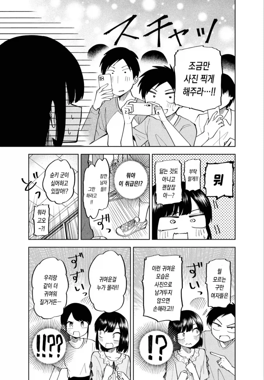 깨어있는 부모님 Manhwa_11.webp