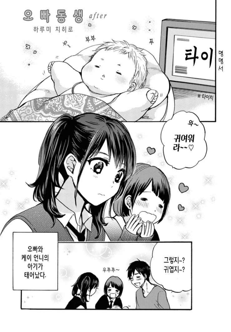 브라콘 여동생 만화_2.webp