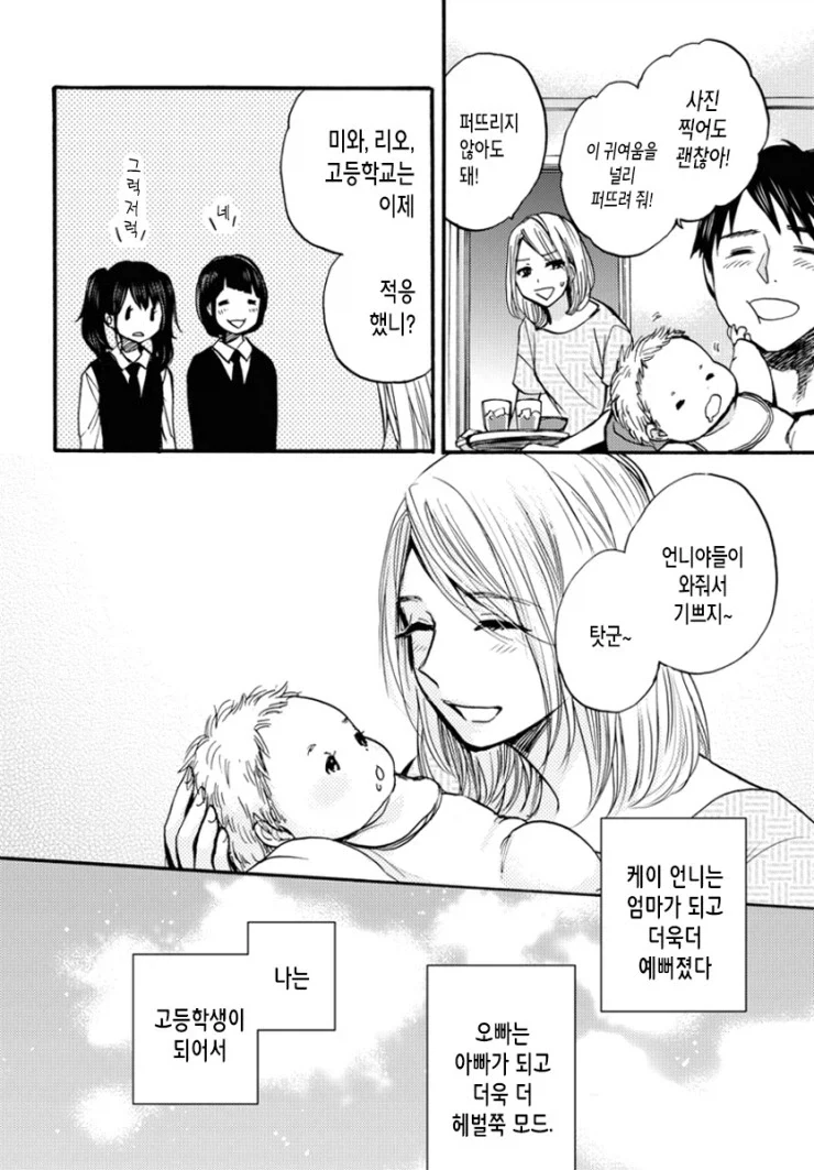 브라콘 여동생 만화_3.webp