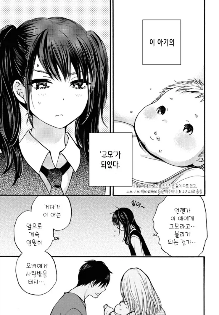 브라콘 여동생 만화_4.webp