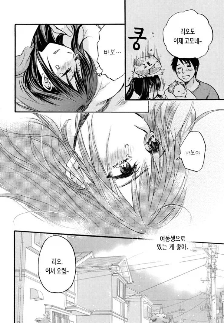브라콘 여동생 만화_7.webp