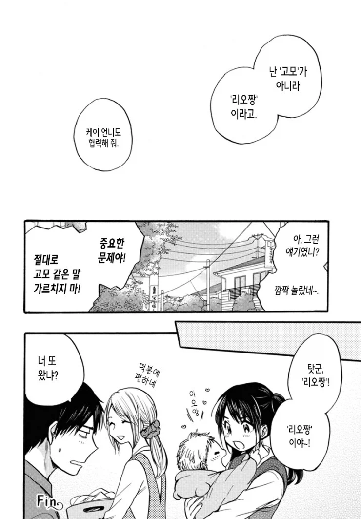브라콘 여동생 만화_9.webp