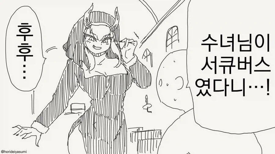 좋아한 이성친구 관계 이미지 11