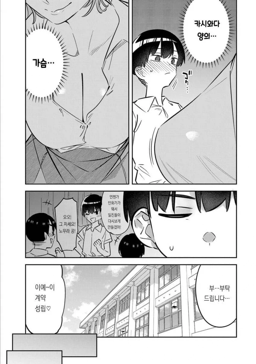 갸루: