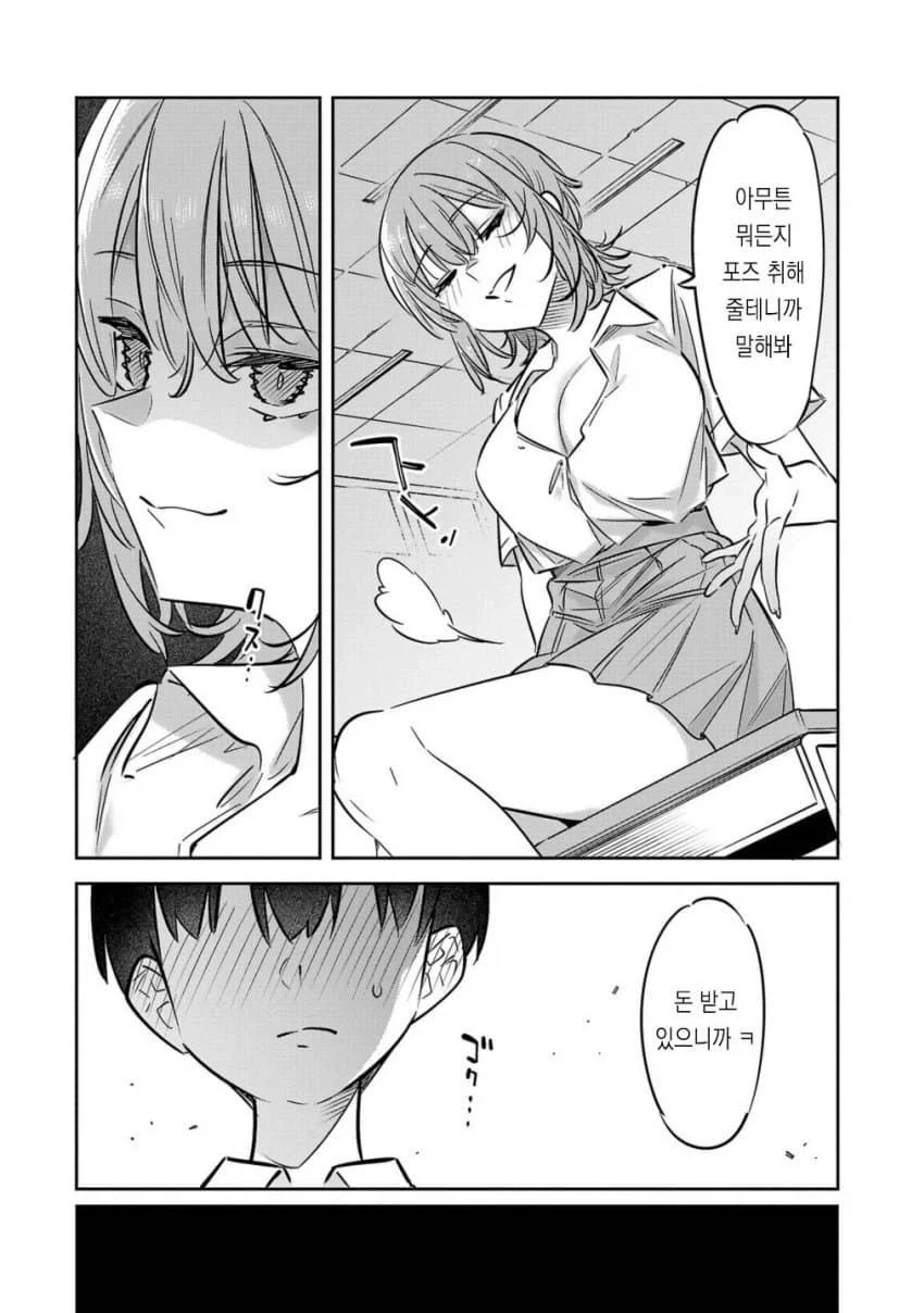 갸루: