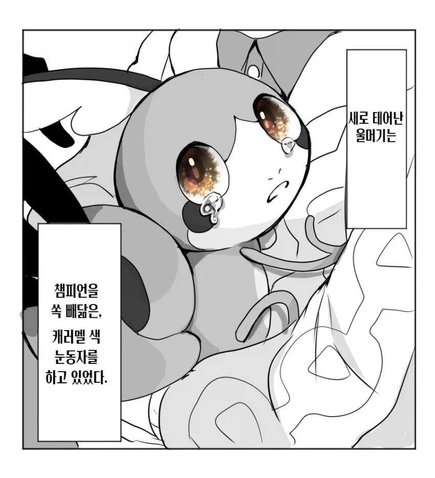 속 좁은 남자친구 때문에 힘든 여자.manwha 이미지 4