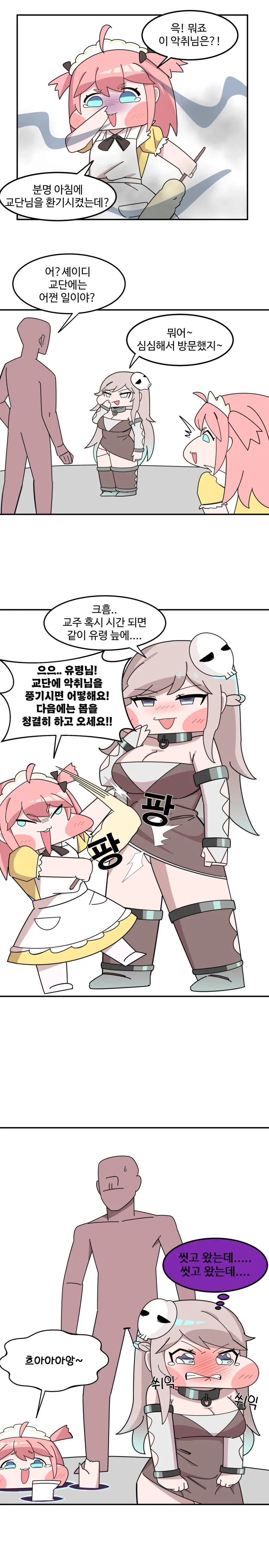 어떤 만화의 이상한 디테일 이미지 18