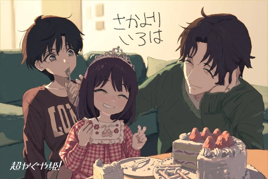 초카구야) 이로하의 생일 공개_2.webp